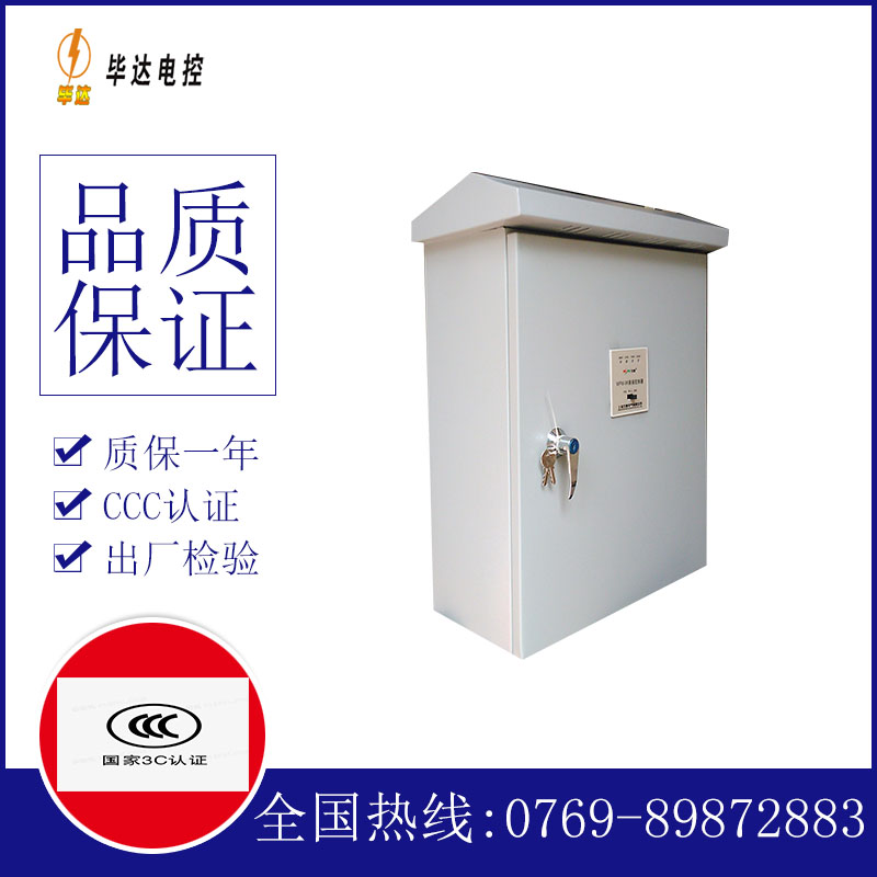 岭口镇排污泵控制箱